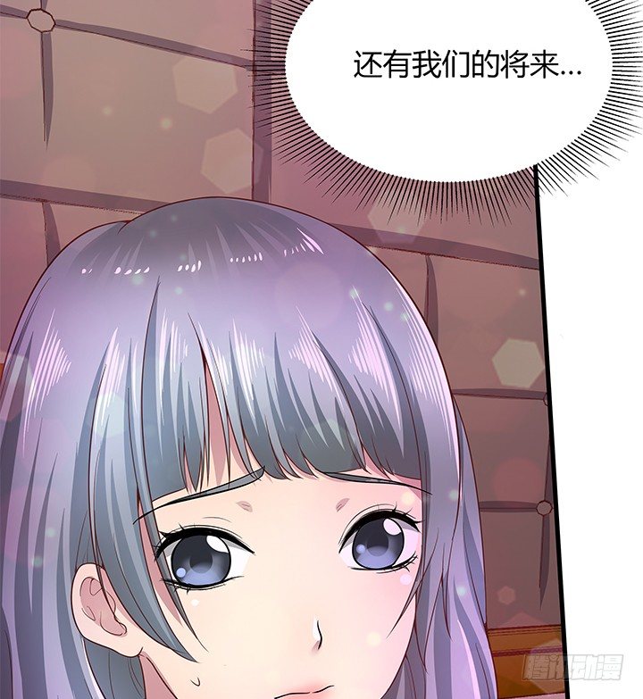 《恶魔游戏进行时》16话 渣男的本愿 第38页