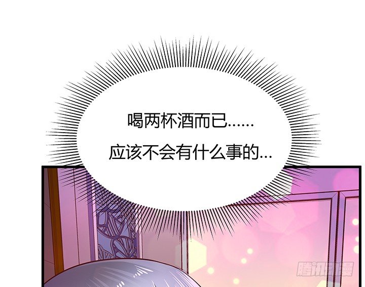 《恶魔游戏进行时》16话 渣男的本愿 第40页