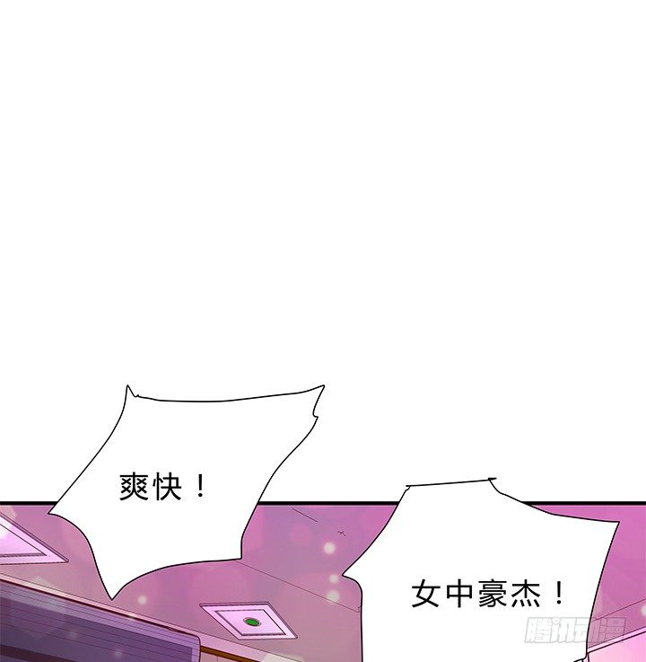《恶魔游戏进行时》16话 渣男的本愿 第42页