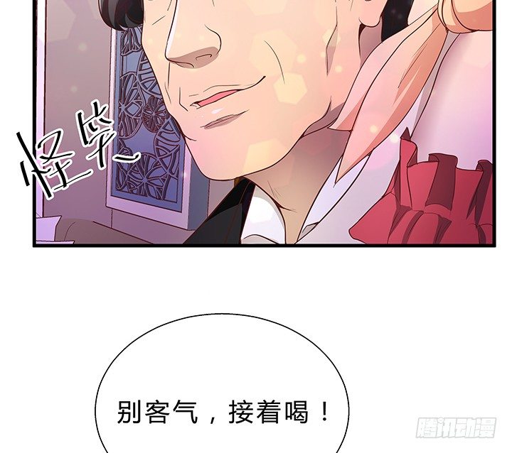 《恶魔游戏进行时》16话 渣男的本愿 第45页