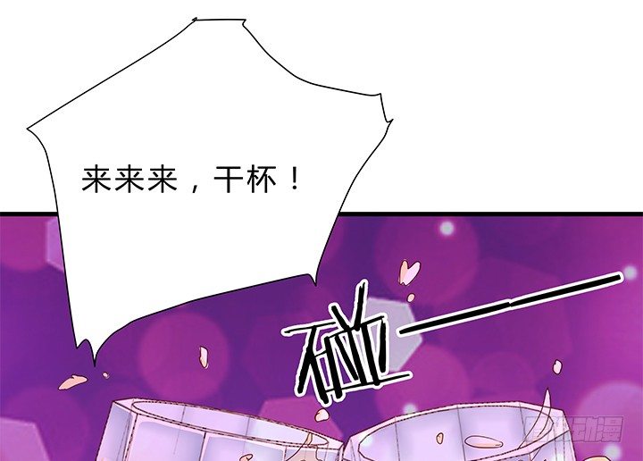 《恶魔游戏进行时》16话 渣男的本愿 第4页