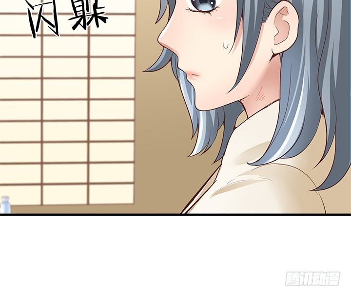 《恶魔游戏进行时》23话 欲望始末 第14页