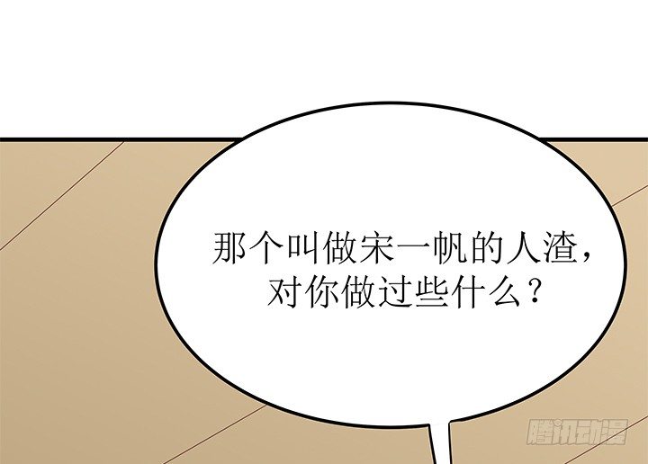 《恶魔游戏进行时》23话 欲望始末 第15页