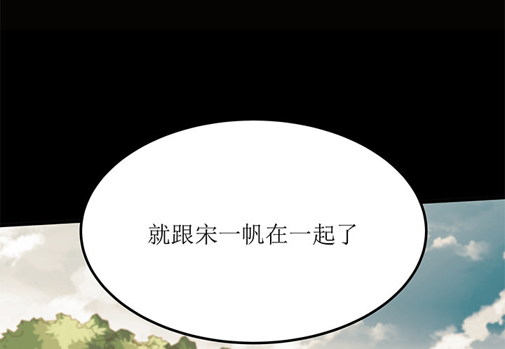 《恶魔游戏进行时》23话 欲望始末 第24页