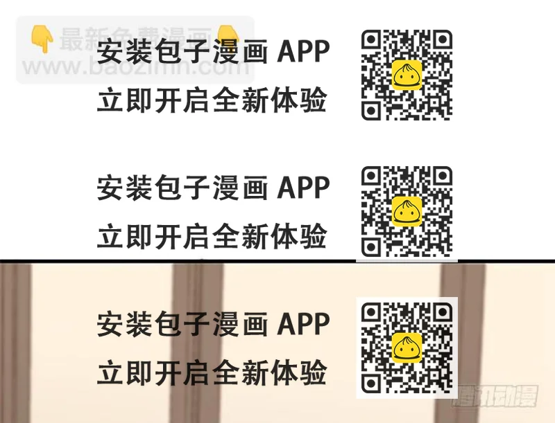 《恶魔游戏进行时》23话 欲望始末 第2页