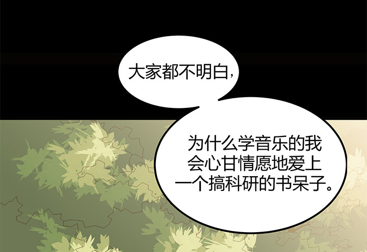 《恶魔游戏进行时》23话 欲望始末 第32页