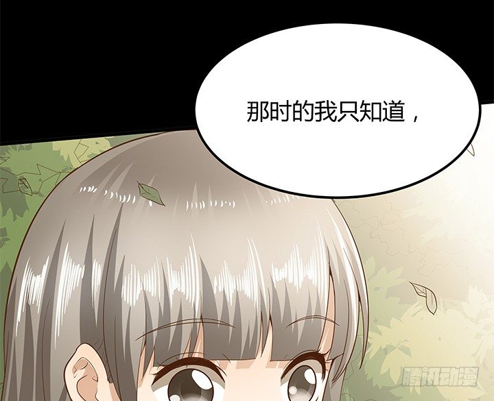 《恶魔游戏进行时》23话 欲望始末 第36页