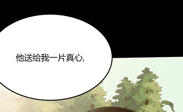 《恶魔游戏进行时》23话 欲望始末 第38页