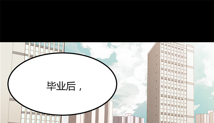 《恶魔游戏进行时》23话 欲望始末 第43页