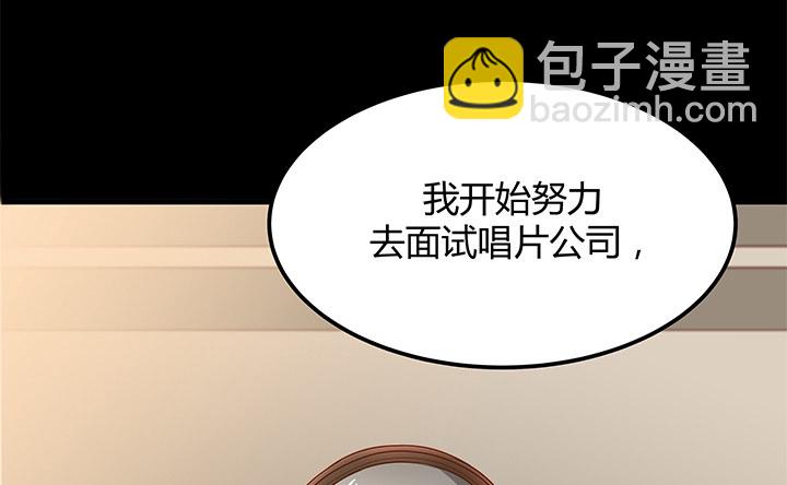 《恶魔游戏进行时》23话 欲望始末 第45页