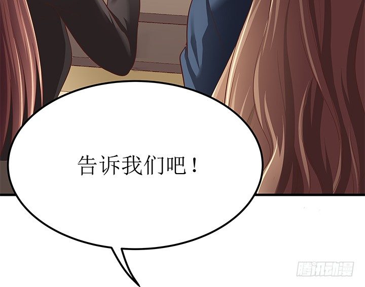 《恶魔游戏进行时》23话 欲望始末 第5页