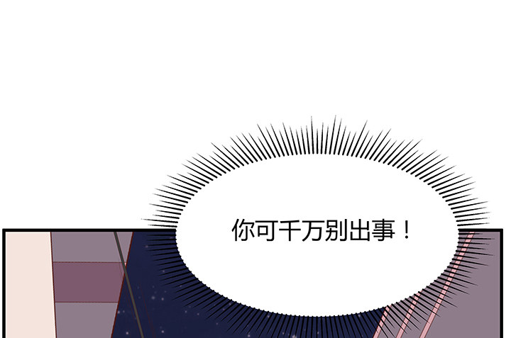 《恶魔游戏进行时》20话 惩治渣男的恶魔 第25页