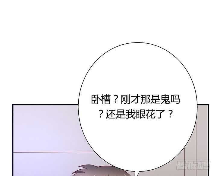 《恶魔游戏进行时》20话 惩治渣男的恶魔 第38页