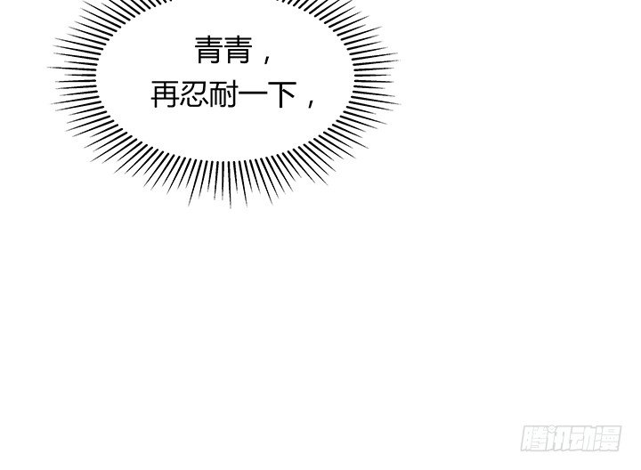 《恶魔游戏进行时》20话 惩治渣男的恶魔 第43页