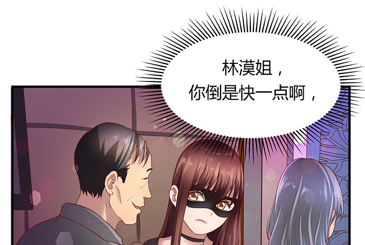 《恶魔游戏进行时》20话 惩治渣男的恶魔 第47页