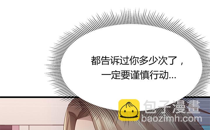 《恶魔游戏进行时》20话 惩治渣男的恶魔 第7页