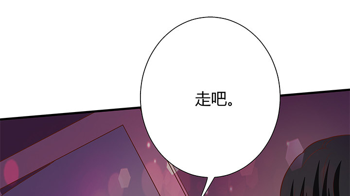 《恶魔游戏进行时》22话 告诉我们你的故事吧 第23页