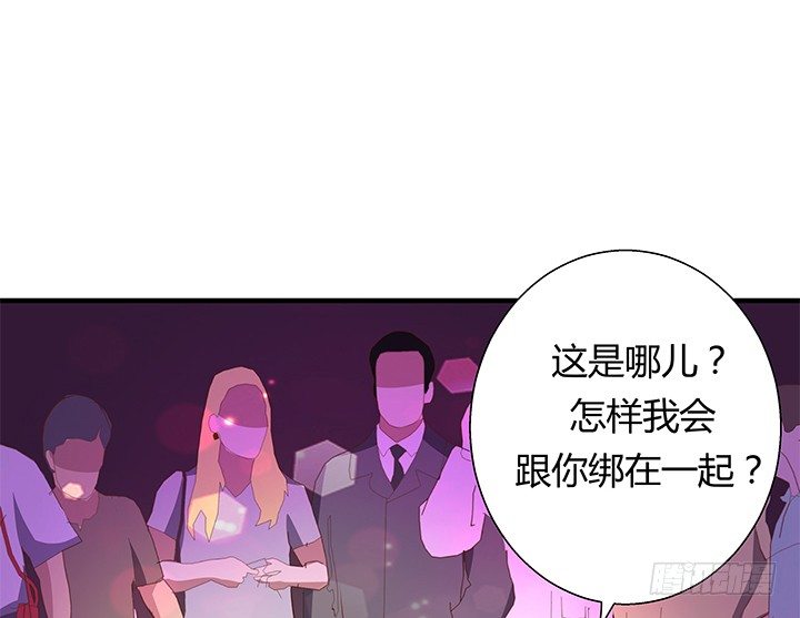 《恶魔游戏进行时》22话 告诉我们你的故事吧 第28页