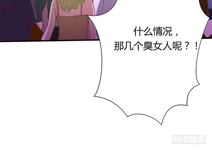 《恶魔游戏进行时》22话 告诉我们你的故事吧 第30页