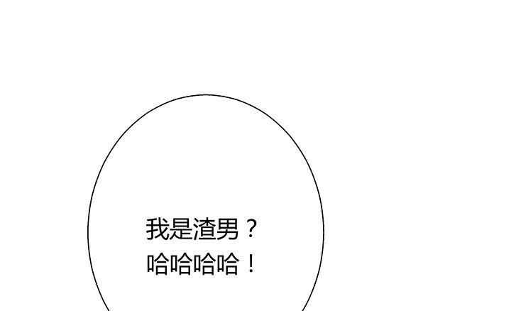 《恶魔游戏进行时》22话 告诉我们你的故事吧 第32页