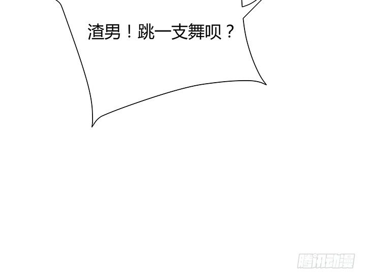 《恶魔游戏进行时》22话 告诉我们你的故事吧 第34页