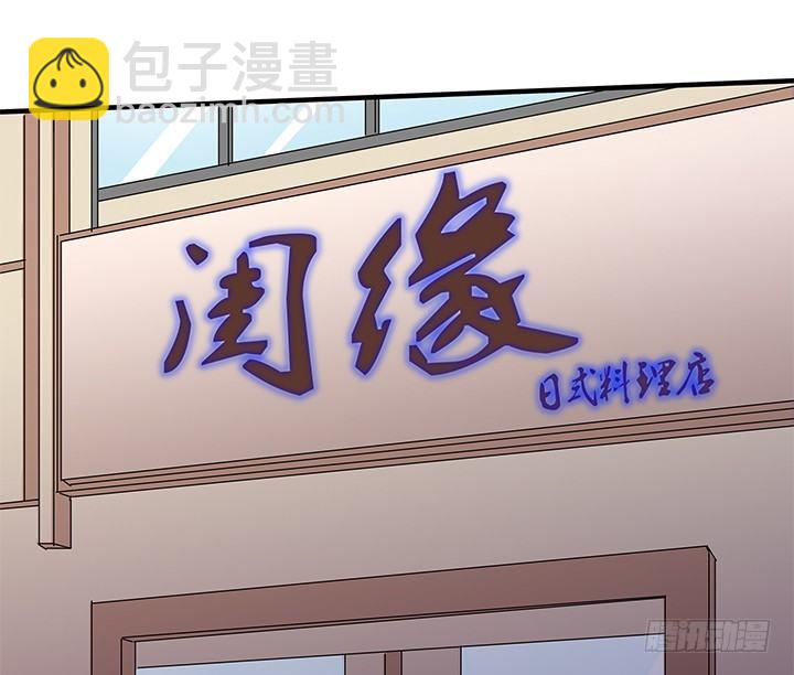 《恶魔游戏进行时》22话 告诉我们你的故事吧 第42页