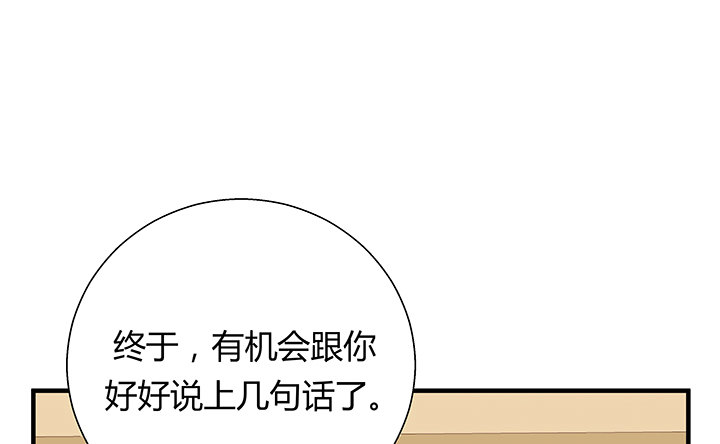 《恶魔游戏进行时》22话 告诉我们你的故事吧 第50页