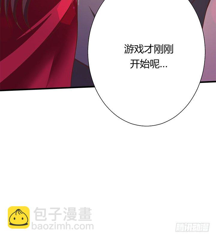 《恶魔游戏进行时》21话 渣男受死吧！ 第14页