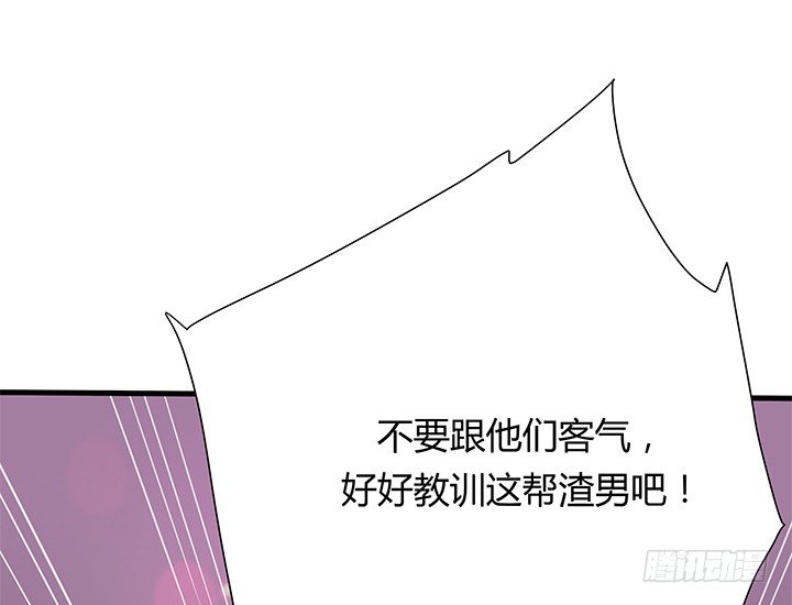《恶魔游戏进行时》21话 渣男受死吧！ 第18页
