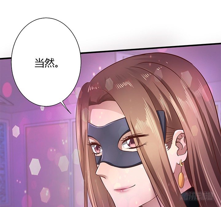 《恶魔游戏进行时》21话 渣男受死吧！ 第22页