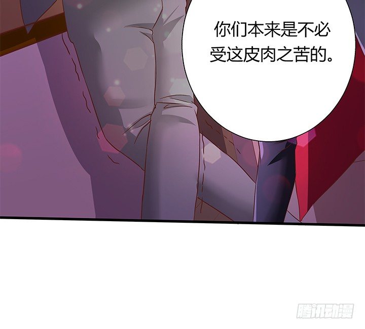 《恶魔游戏进行时》21话 渣男受死吧！ 第26页
