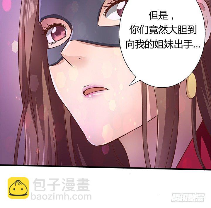 《恶魔游戏进行时》21话 渣男受死吧！ 第28页