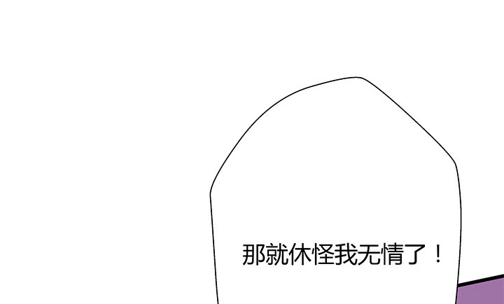 《恶魔游戏进行时》21话 渣男受死吧！ 第29页