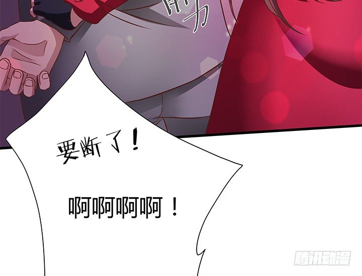《恶魔游戏进行时》21话 渣男受死吧！ 第32页