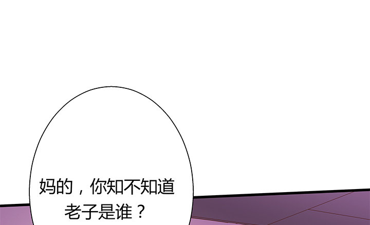《恶魔游戏进行时》21话 渣男受死吧！ 第34页