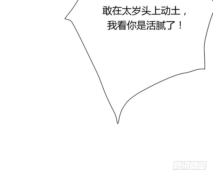 《恶魔游戏进行时》21话 渣男受死吧！ 第37页