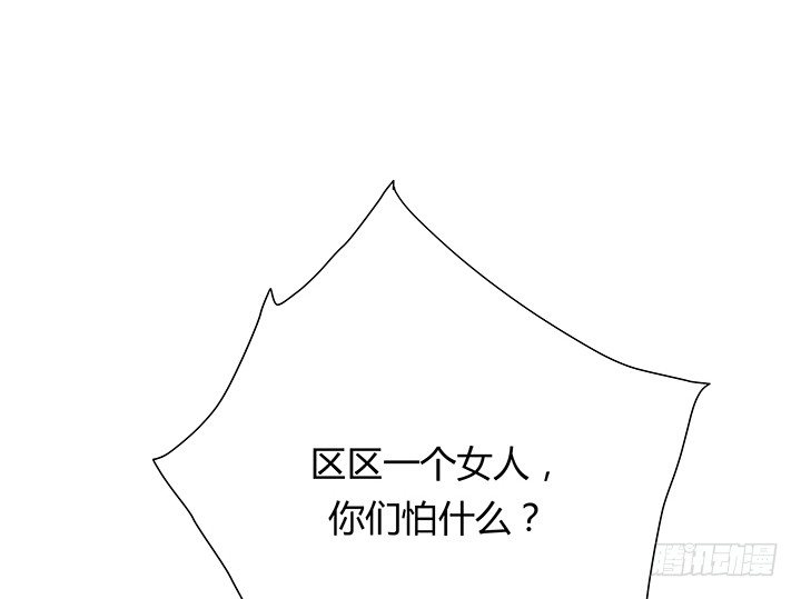 《恶魔游戏进行时》21话 渣男受死吧！ 第41页