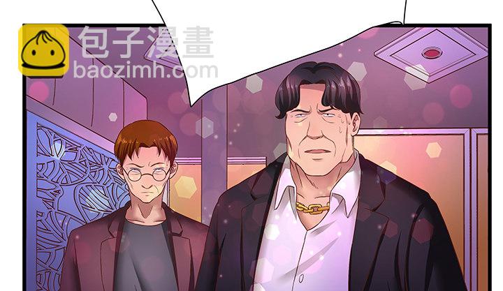 《恶魔游戏进行时》21话 渣男受死吧！ 第42页