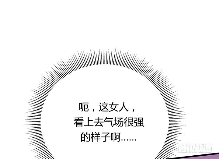 《恶魔游戏进行时》21话 渣男受死吧！ 第44页