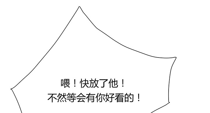 《恶魔游戏进行时》21话 渣男受死吧！ 第47页