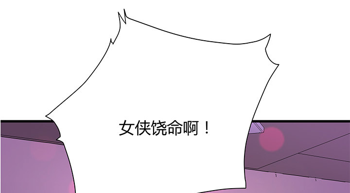 《恶魔游戏进行时》21话 渣男受死吧！ 第5页