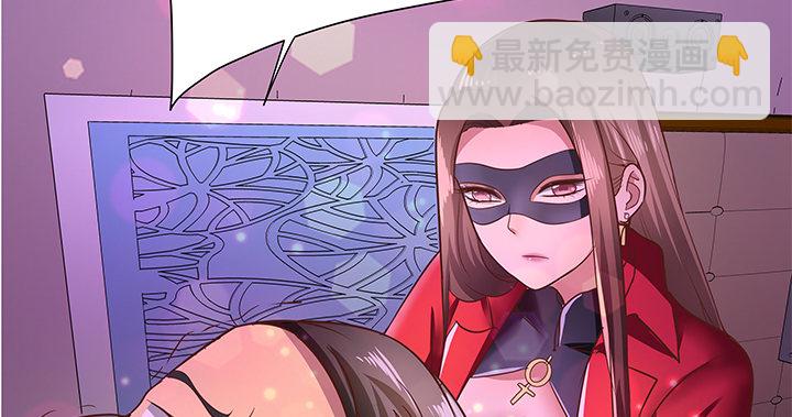 《恶魔游戏进行时》21话 渣男受死吧！ 第6页