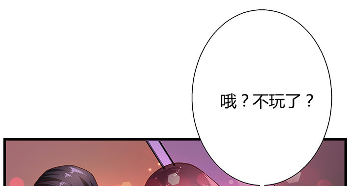 《恶魔游戏进行时》21话 渣男受死吧！ 第9页