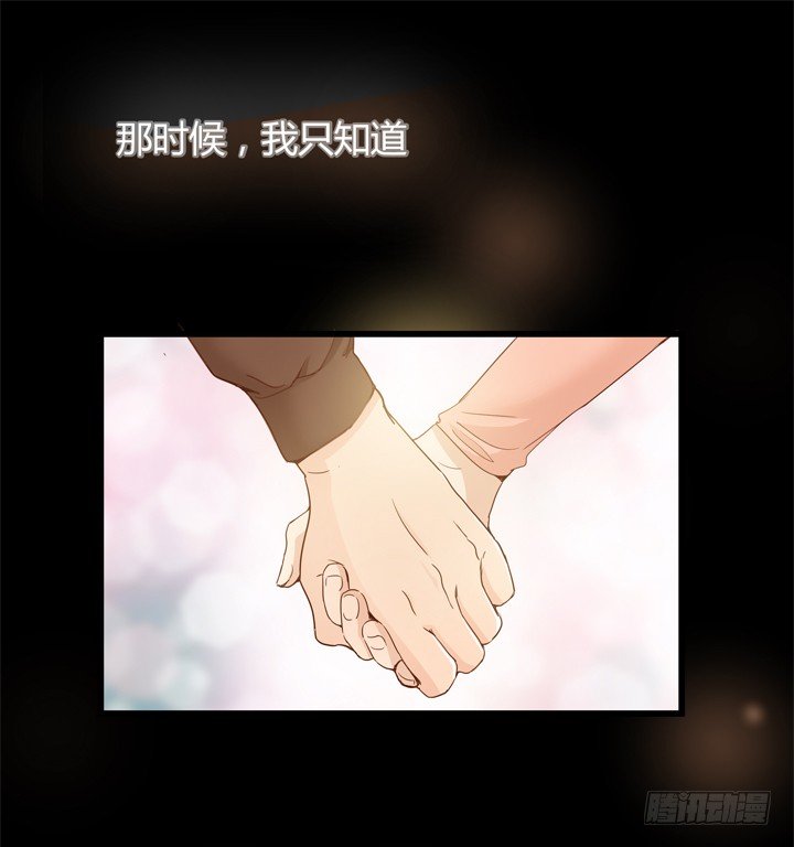 《恶魔游戏进行时》27话 我还能活着吗 第11页