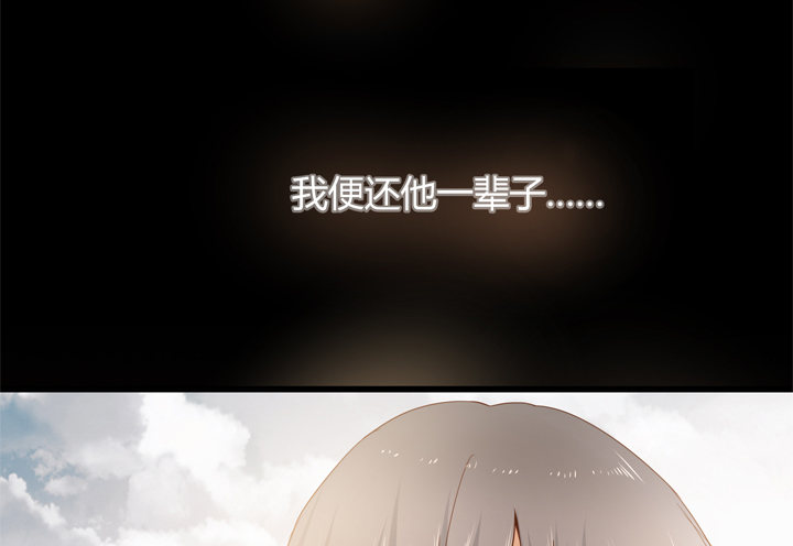 《恶魔游戏进行时》27话 我还能活着吗 第13页