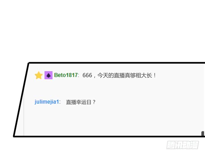 《恶魔游戏进行时》27话 我还能活着吗 第42页