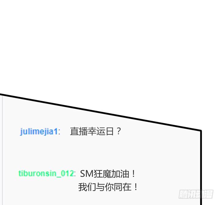 《恶魔游戏进行时》27话 我还能活着吗 第43页