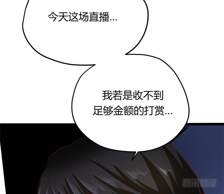 《恶魔游戏进行时》27话 我还能活着吗 第4页