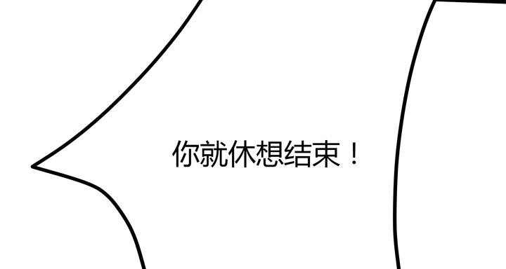 《恶魔游戏进行时》27话 我还能活着吗 第6页