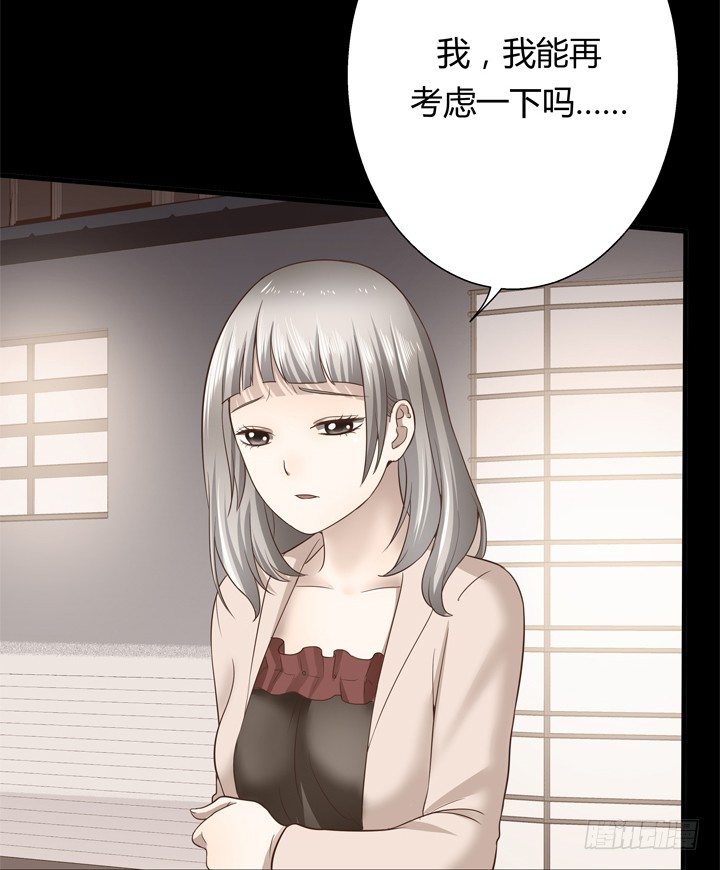 《恶魔游戏进行时》26话 你休想结束！ 第13页